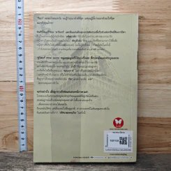 หนังสือ เล่ห์พรางใจ รูปที่ 5