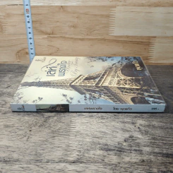 หนังสือ เล่ห์พรางใจ รูปที่ 2