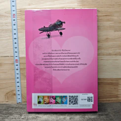 หนังสือ ใต้ปีกปักษา รูปที่ 5