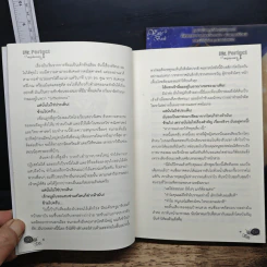 หนังสือ Mr. Perfect : ชิส์ สมบูรณ์แบบตายล่ะ เล่ม 1-2 รูปที่ 8