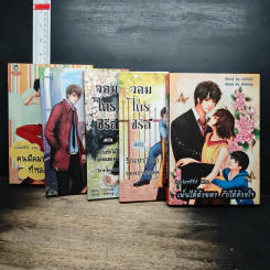 หนังสือ จอมไตรซีรีส์ 5 เล่ม รูปที่ 6