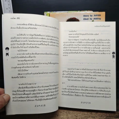 หนังสือ จอมไตรซีรีส์ 5 เล่ม รูปที่ 8