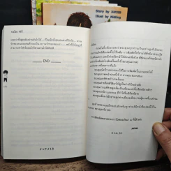 หนังสือ จอมไตรซีรีส์ 5 เล่ม รูปที่ 9