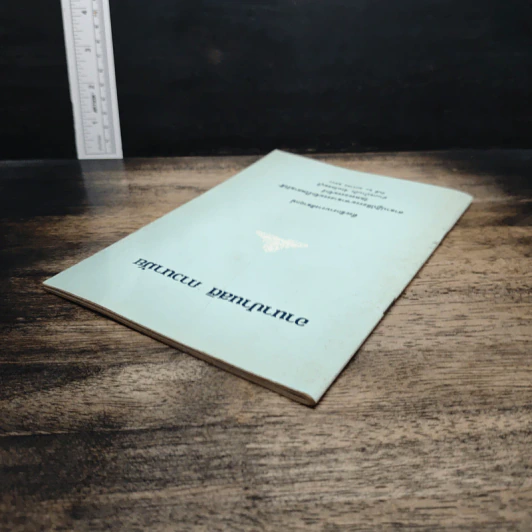 หนังสือ อานาปานสติ ภาวนามัย รูปที่ 5