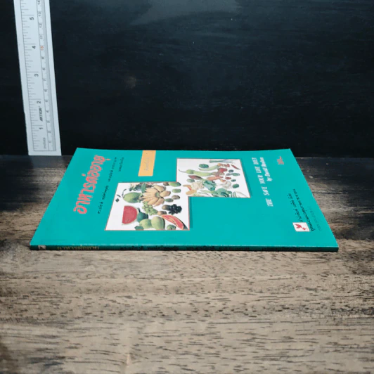 หนังสือ อาหารต่ออายุ รูปที่ 3