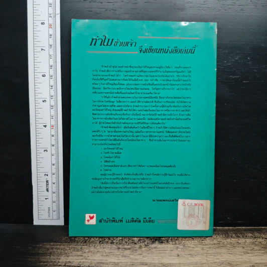 หนังสือ อาหารต่ออายุ รูปที่ 2
