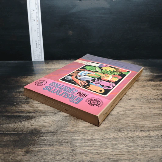 หนังสือ โภชนาการเพื่อสุขภาพ รูปที่ 5