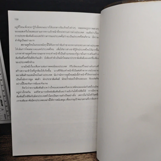คิดถึงเวียนนา รูปที่ 9