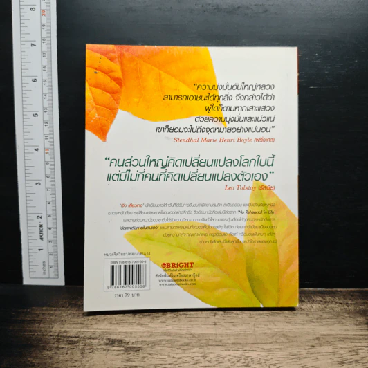 ไม่กล้าเปลี่ยน ก็ไม่มีโอกาส No Change, No Opportunity - เจิง เสี่ยวเกอ รูปที่ 2
