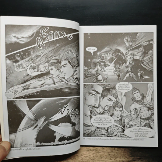พุทธประวัติ ฉบับการ์ตูน รูปที่ 8
