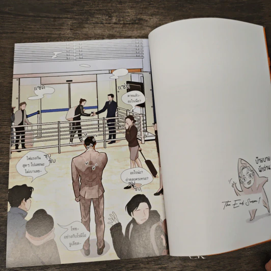 How To Snag An Alpha 2 เล่มจบ - Kimnyeong รูปที่ 8