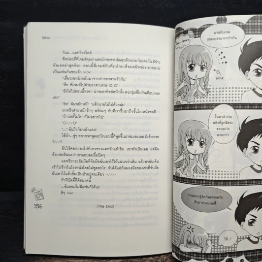 My Dear Buddy เติมรักทีละนิดพิชิตใจนายตัวดี - Mina รูปที่ 8