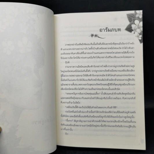แม่เลี้ยงลู่หาน - บับเบิ้ล Tea รูปที่ 9
