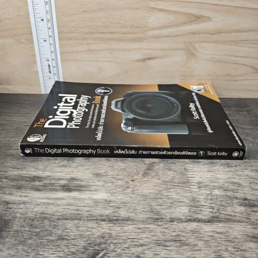The Digital Photography เคล็ด (ไม่) ลับ ถ่ายภาพสวยด้วยกล้องดิจิตอล Vol.1 - Scott Kelby รูปที่ 2