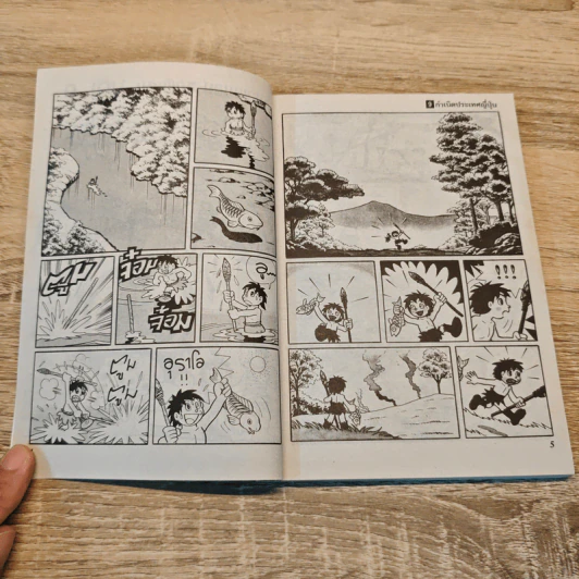 โดราเอมอน ชุดพิเศษ เล่ม 9 รูปที่ 6