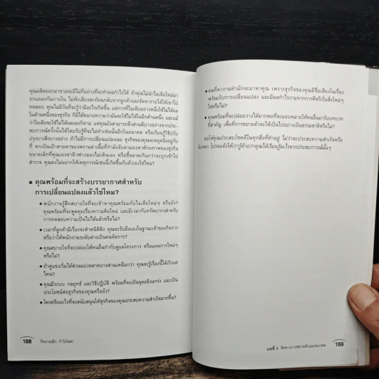 กิจการเล็กกำไรโลด! Small Business - Nick Rampley-Sturgeon รูปที่ 9