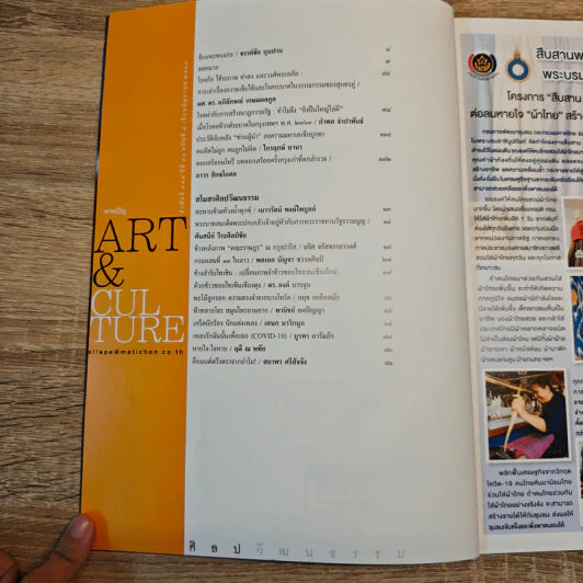 ศิลปวัฒนธรรม ปีที่ 41 ฉบับที่ 8 มิ.ย.2563 รูปที่ 6