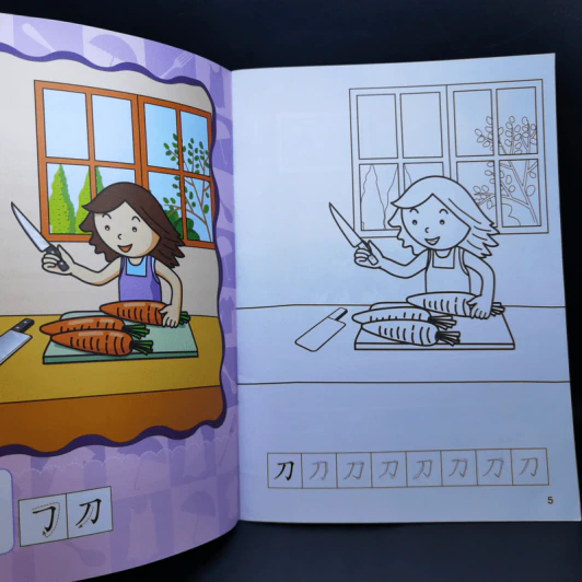 สนุกเขียนเรียนคัด หัดระบายสี กับอักษรจีน หมวดของใช้ทั่วไป รูปที่ 11