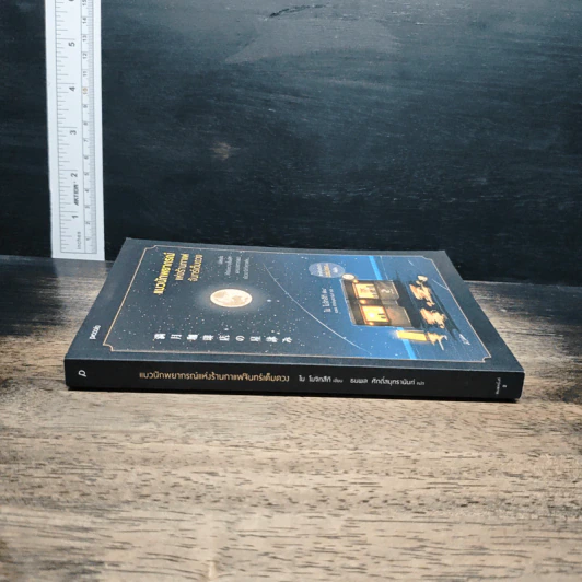แมวนักพยากรณ์แห่งร้านกาแฟจันทร์เต็มดวง - ไม โมจิทสึกิ รูปที่ 3