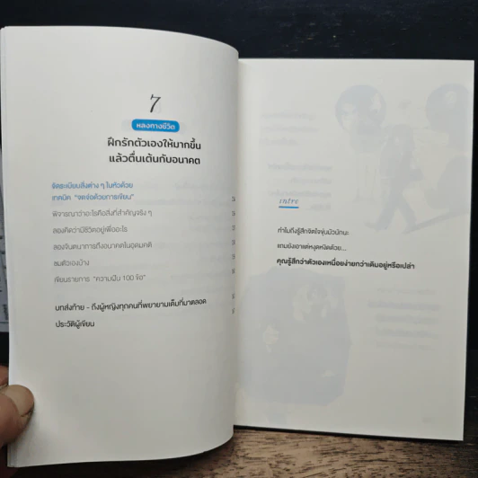 ทุกขณะคือการพักผ่อน - โอกิโนะ จุนยะ รูปที่ 10