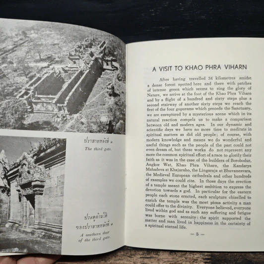 ปราสาทพระวิหารในแง่ศิลป A Visit to Khao Phra Viharn รูปที่ 8