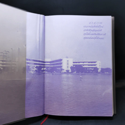 สมุดบันทึก ปฏิทินทหารอากาศ 2538 - พ.อ.สุชาติ+นันทพร กันหลง รูปที่ 8