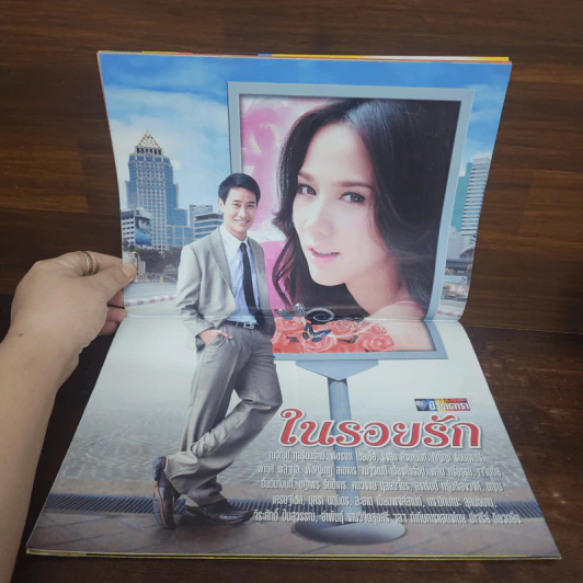 ในรอยรัก เรื่องย่อละคร ชีวิตดารา รูปที่ 2