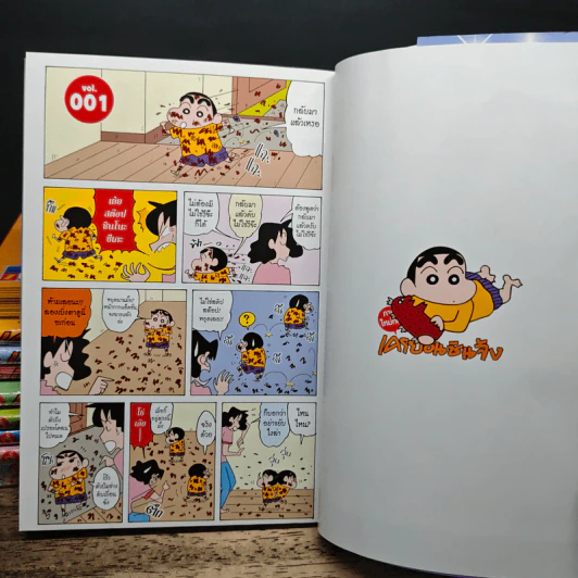 เครยอนชินจัง ภาคใหม่กิ๊ก เล่ม 1-10 - Yoshito Usui รูปที่ 7