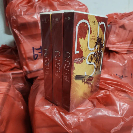 ชุดเลือดทระนง 3 เล่ม ได้แก่ ไฟรักมังกร + เพลิงพยัคฆ์ + อัสดงพิโรธ - ณารา รูปที่ 1