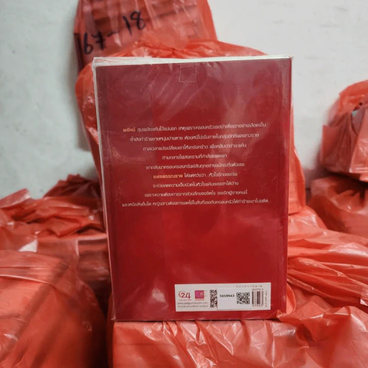 ชุดเลือดทระนง 3 เล่ม ได้แก่ ไฟรักมังกร + เพลิงพยัคฆ์ + อัสดงพิโรธ - ณารา รูปที่ 5