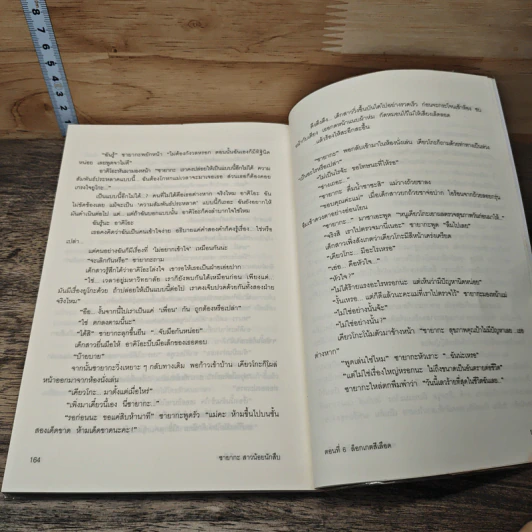 ซายากะ สาวน้อยนักสืบ 6 ตอน ล็อกเกตสีเลือด รูปที่ 9