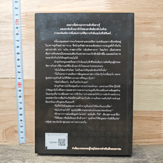 หนังสือ กลลวงล้วงรัก รูปที่ 5