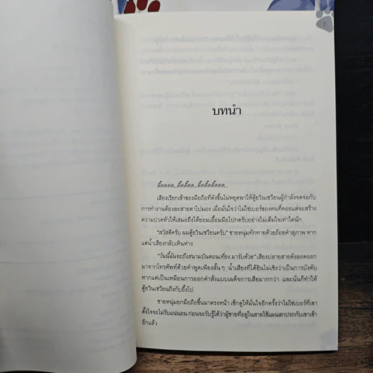 หนังสือ Boxset จอมเผด็จการ 3 เล่มจบ รูปที่ 9