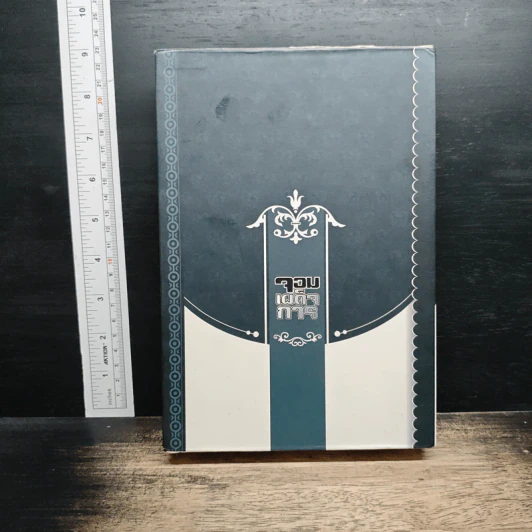 หนังสือ Boxset จอมเผด็จการ 3 เล่มจบ รูปที่ 2