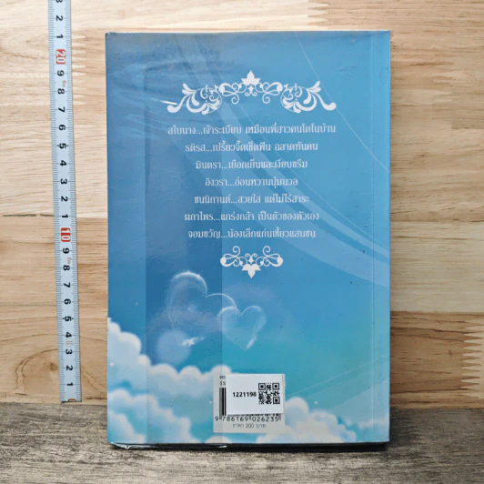 หนังสือ รุ้งสลับสี รูปที่ 5