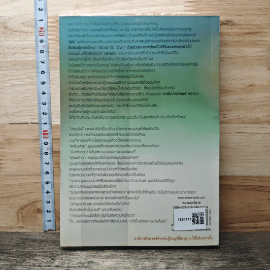 หนังสือ บ่วงสวาทซาตาน รูปที่ 5
