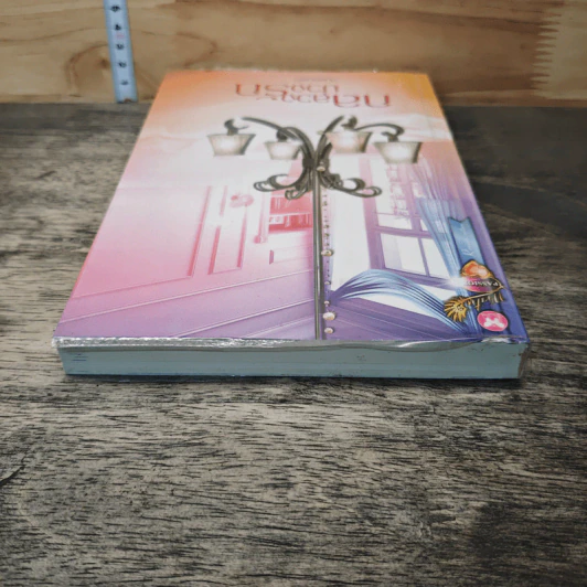 หนังสือ กลลวงบ่วงรัก รูปที่ 4