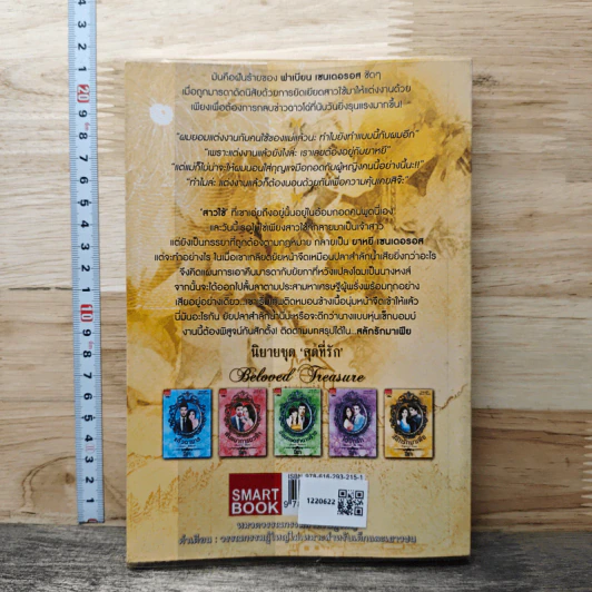 หนังสือ สลักรักมาเฟีย รูปที่ 5