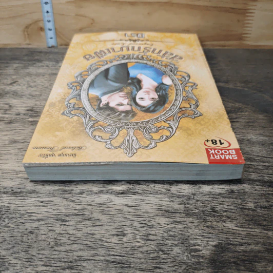 หนังสือ สลักรักมาเฟีย รูปที่ 4