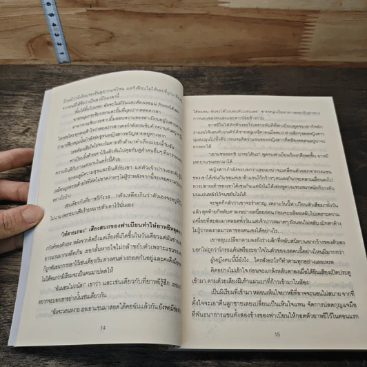 หนังสือ สลักรักมาเฟีย รูปที่ 7