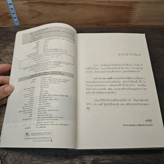 เจน เคลลี่ ผู้หญิงสืบสะเด็ด ตอน คดีฆาตกรรมกับทะเลสาบชีนู้ก รูปที่ 6