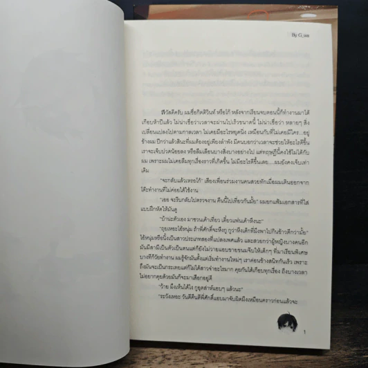 แลกรัก 2 เล่มจบ - G_wa รูปที่ 6
