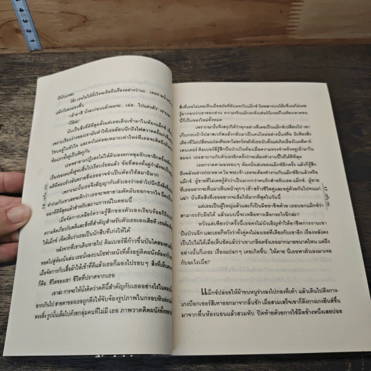 หนังสือ ลุ้นรักนายนักสืบ รูปที่ 7
