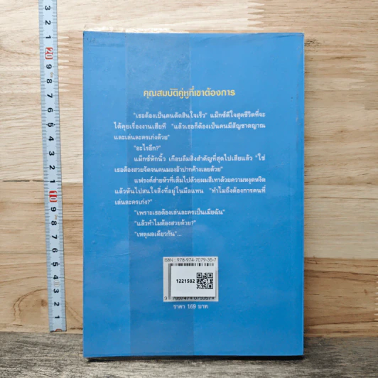 หนังสือ ลุ้นรักนายนักสืบ รูปที่ 5