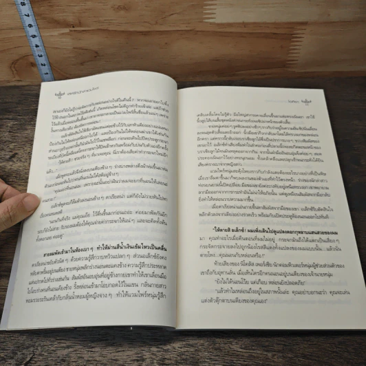 หนังสือ เล่ห์รัก นักล่าแวมไพร์ รูปที่ 7