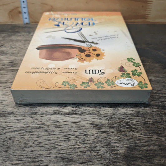 หนังสือ ดวงใจจอมมาเฟีย รูปที่ 4