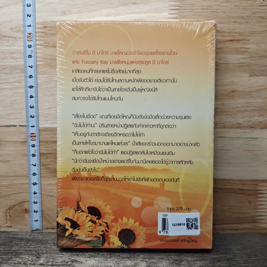 หนังสือ ดวงใจจอมมาเฟีย รูปที่ 5