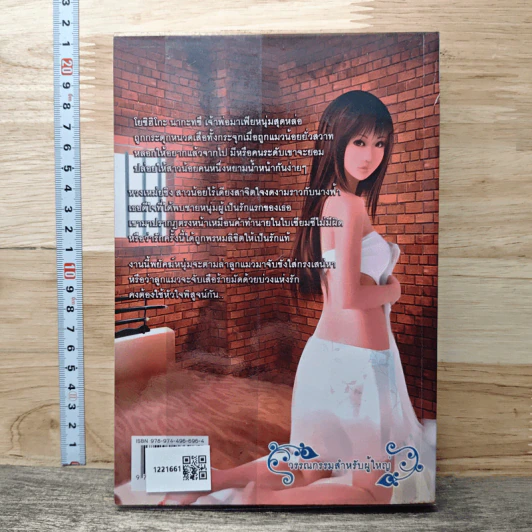 หนังสือ ทาสเสน่หามาเฟีย - ปลายน้ำ รูปที่ 5