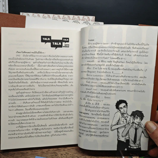 Do Not Disturb เล่ม 1-3 รูปที่ 9
