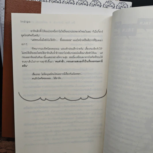 Do Not Disturb เล่ม 1-3 รูปที่ 8